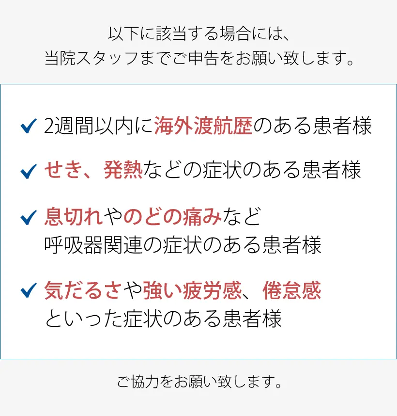 東京都港区青山の歯医者 患者様へ
