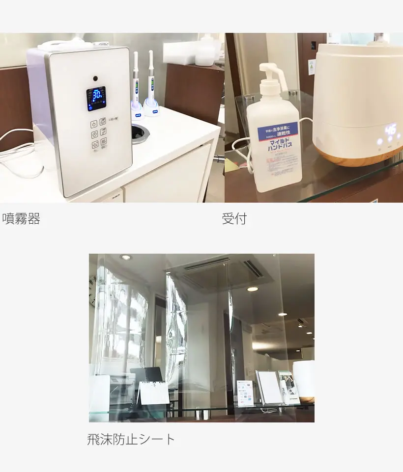 東京都港区青山の歯医者 院内写真