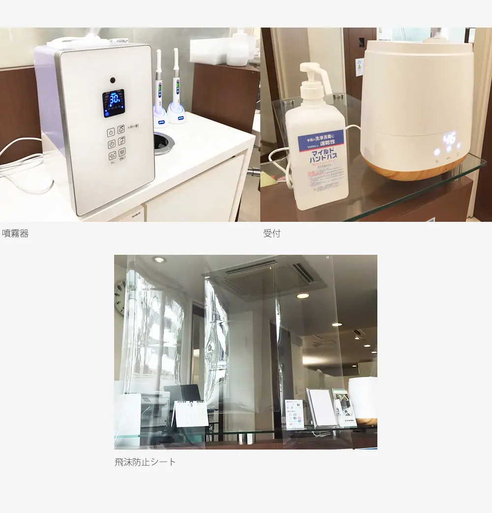 東京都港区青山の歯医者 院内写真