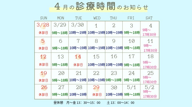 港区青山にある青山一丁目の歯医者　新型コロナウイルス感染対策