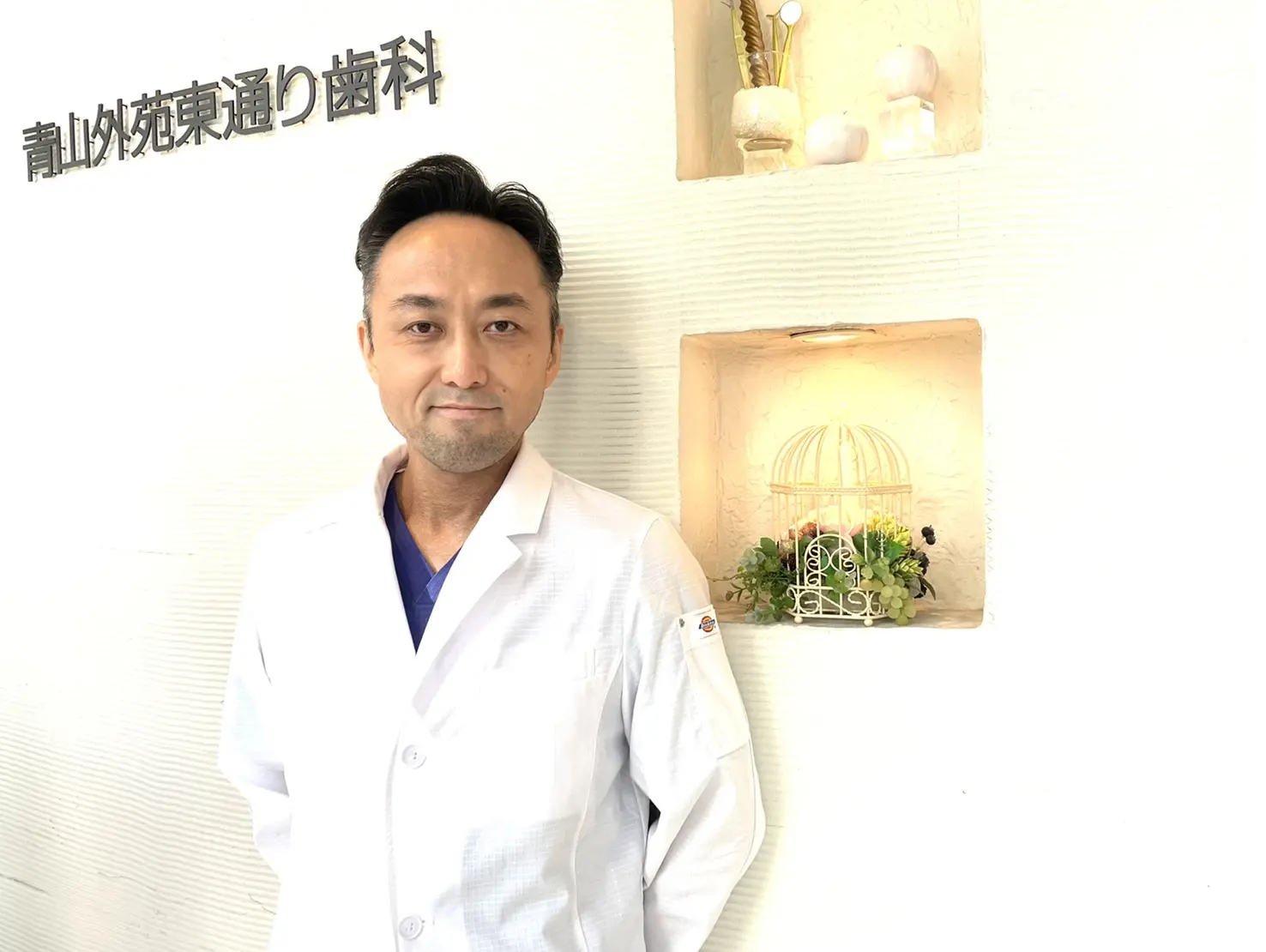 治療責任者 青山外苑東通り歯科クリニック 院長 大木理史