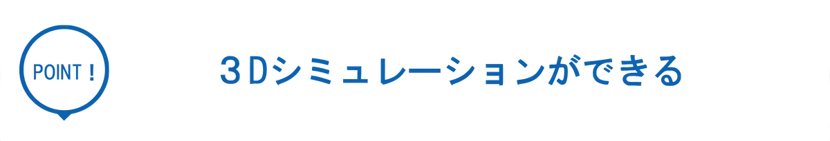 部分矯正 歯並びの3Dシミュレーション